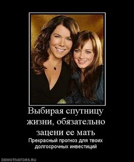Спутница жизни