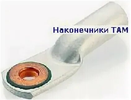 Там 50