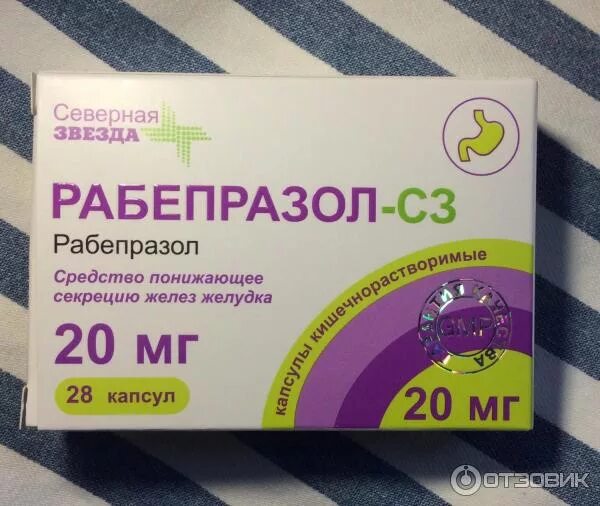 Рабепразол Северная звезда 20 мг. Рабепразол СЗ 10мг. Рабепразол 20мг lekopttorg. Рабепразол Северная звезда 30мл. Северная звезда 20 мг