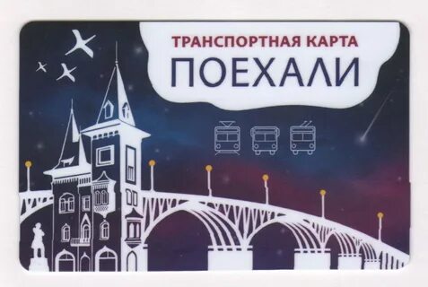 Время транспортной карты