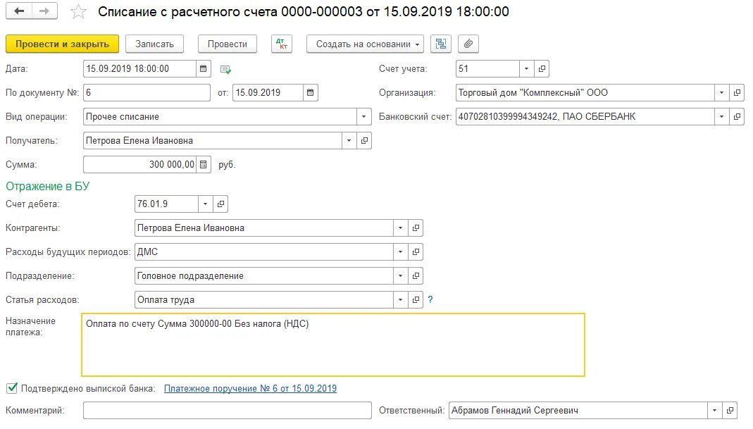 Дмс в бухгалтерском учете. Учет расходов по ДМС. Проводки по ДМС В 1с 8.3. ДМС В 1с Бухгалтерия как оформить. Как скорректировать расходы 1с.