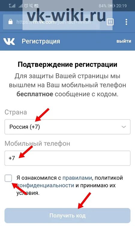 Зарегистрироваться в вк через номер телефона. ВК зарегистрироваться. Как зарегистрироваться ВКОНТАКТЕ. Как зарегистрироваться в контакте на телефоне. Создать аккаунт в ВК.