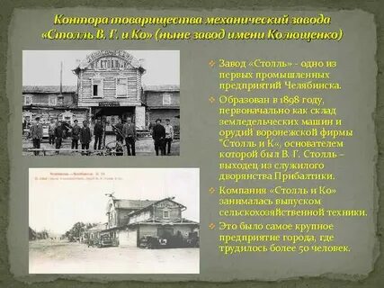 История предприятия завода