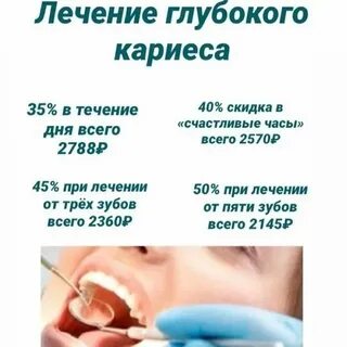 Норма дент отзывы