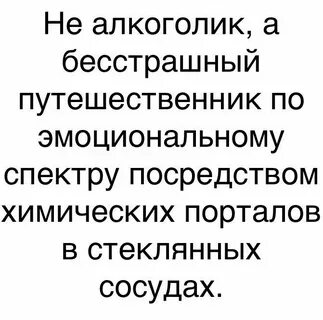 Газы я не алкаш не пьяница