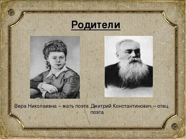 Как зовут 3 отца