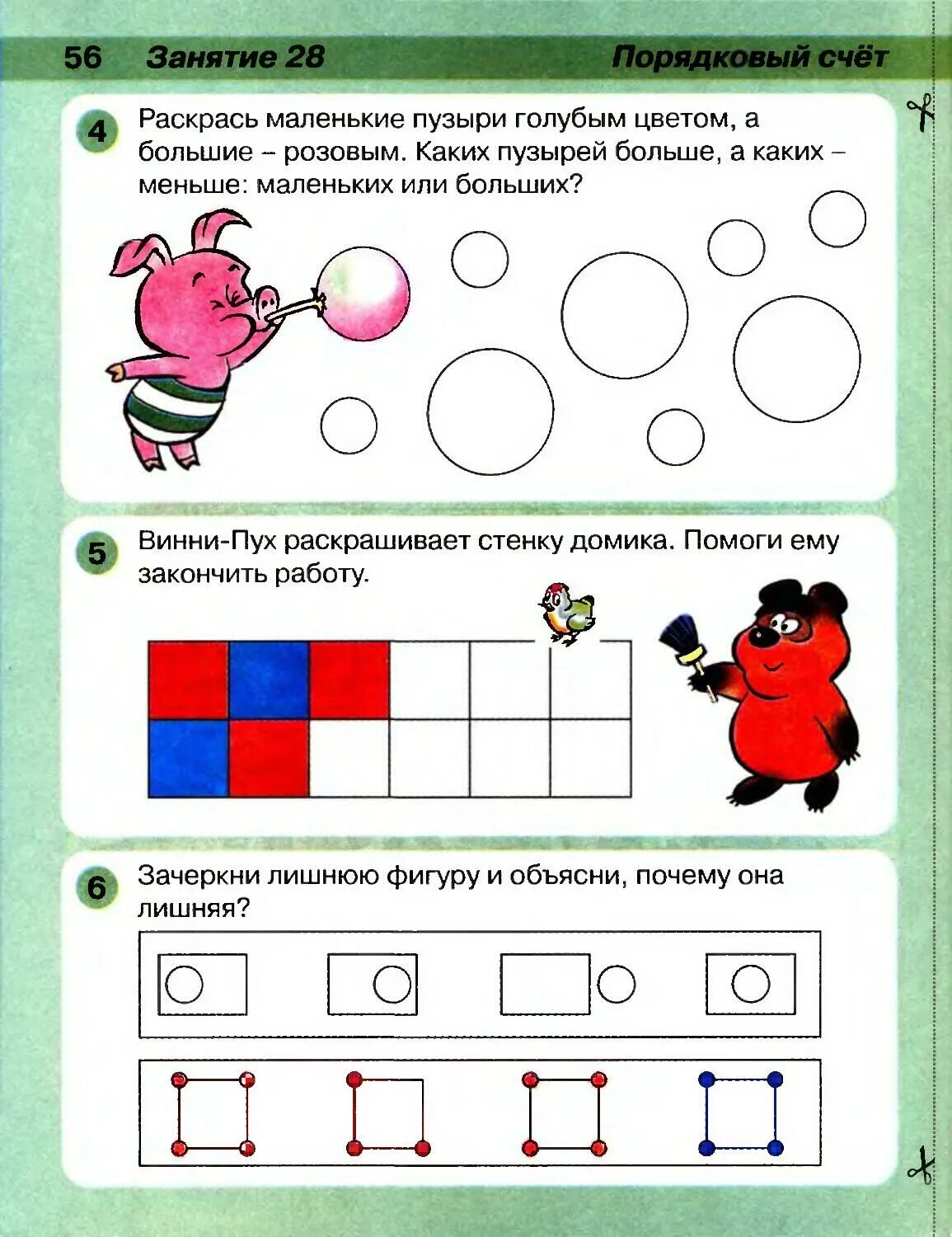 Конспект занятия порядковый счет. Порядковый счёт задания для дошкольников. количественный и порядковый счёт для дошкольников. математика для дошкольников порядковый счет. задания порядковый и количественный счет.
