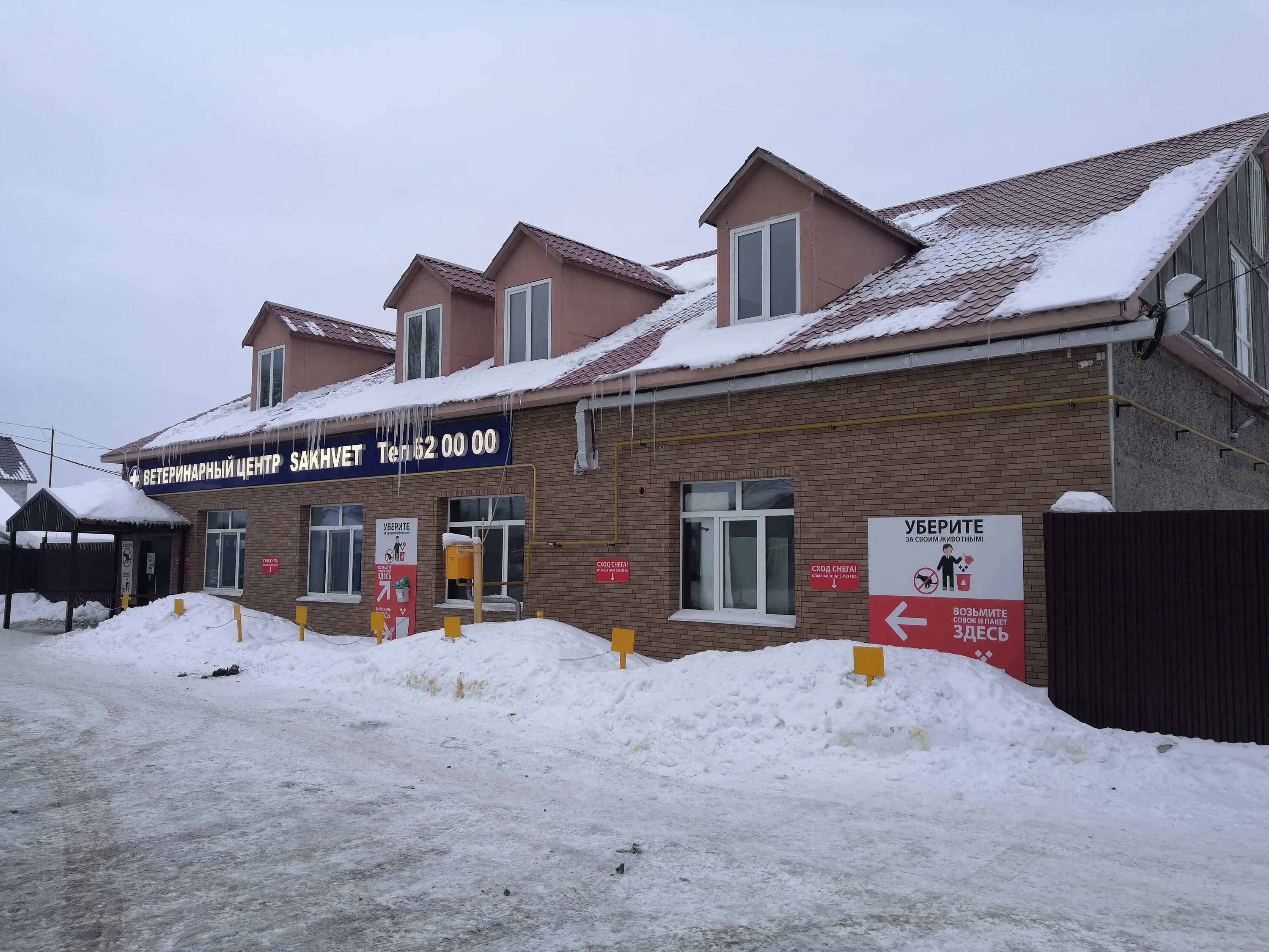 ветклиника сахвет южно-сахалинск. уралов николай ветеринар. пограничная 55а южно-сахалинск аптека. ветеринарная клиника южно-сахалинск. элитвет южно сахалинск ветеринарная.