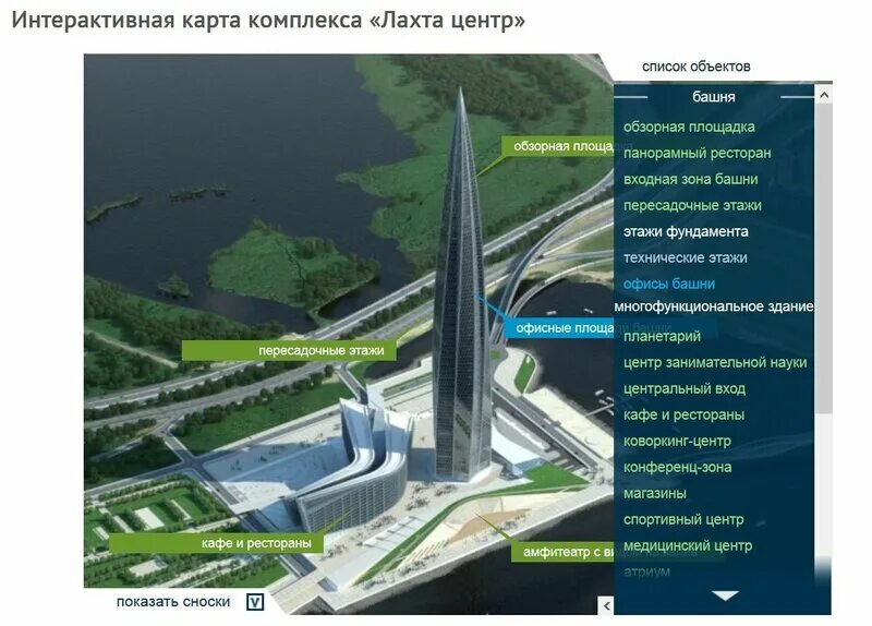 Сколько метров лахта центр в санкт петербурге. Башня лахта центр смотровая. лахта центр многофункциональное здание. лахта-центр в санкт-петербурге высота. лахта центр 87 этаж.