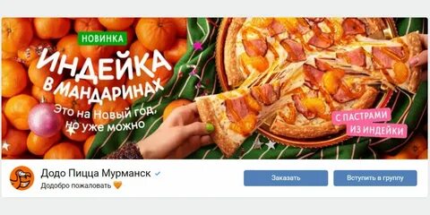 Додо мурманск