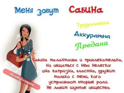 Женское имя 30 я