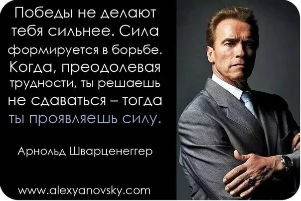 То что дает силы