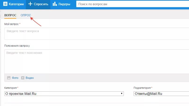 Задать вопрос майл ру. Mail вопросы. Ответы майл ру шаблон. Задать вопрос на майл ру