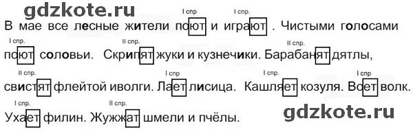 Русский язык 2 класс 2 часть упражнение 114. Упражнение 114 по русскому языку 4 класс 2 часть страница 54. Русский упражнение 114 2 класс ответ. Русский язык Канакина страница 54 4 класс упражнение 114.