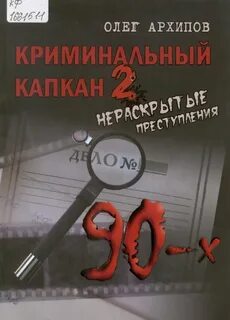 Опг книга