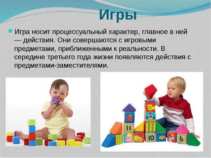 Развитие в 3 года