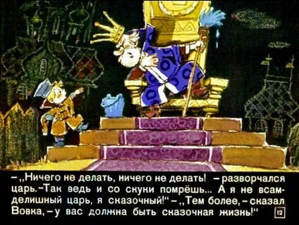 В королевстве все спокойно