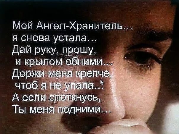 Ангел мой хранитель снимай предохранитель Молитва Ангелу Хранителю на каждый день, все случаи жизни Радуга