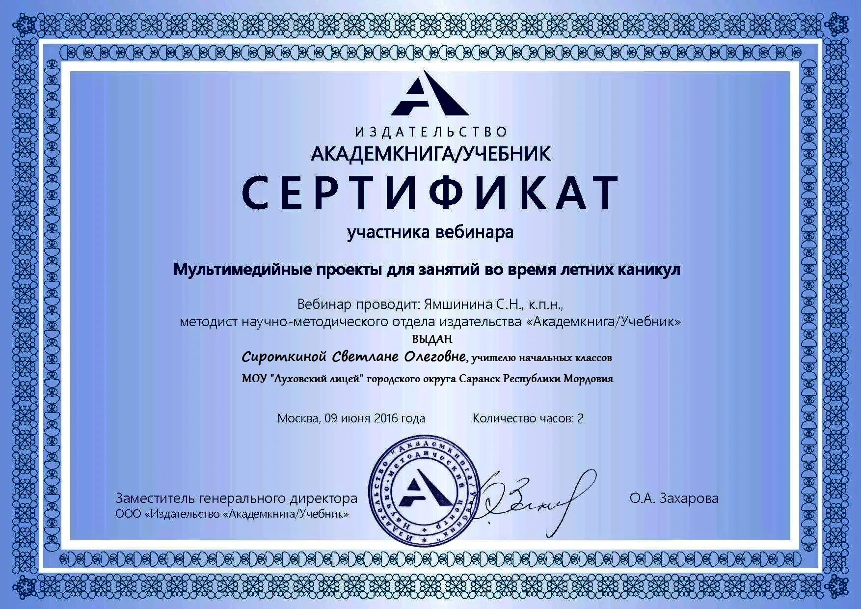 Вебинары учителя английского