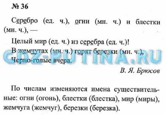 Русский язык стр 100 упр 14. Русский язык 3 класс рабочая тетрадь 2 часть Канакина стр 44. Рабочая тетрадь по русскому языку 3 класс 2 часть Канакина Горецкий. Рабочая тетрадь рус.язык 3 класс стр 40.