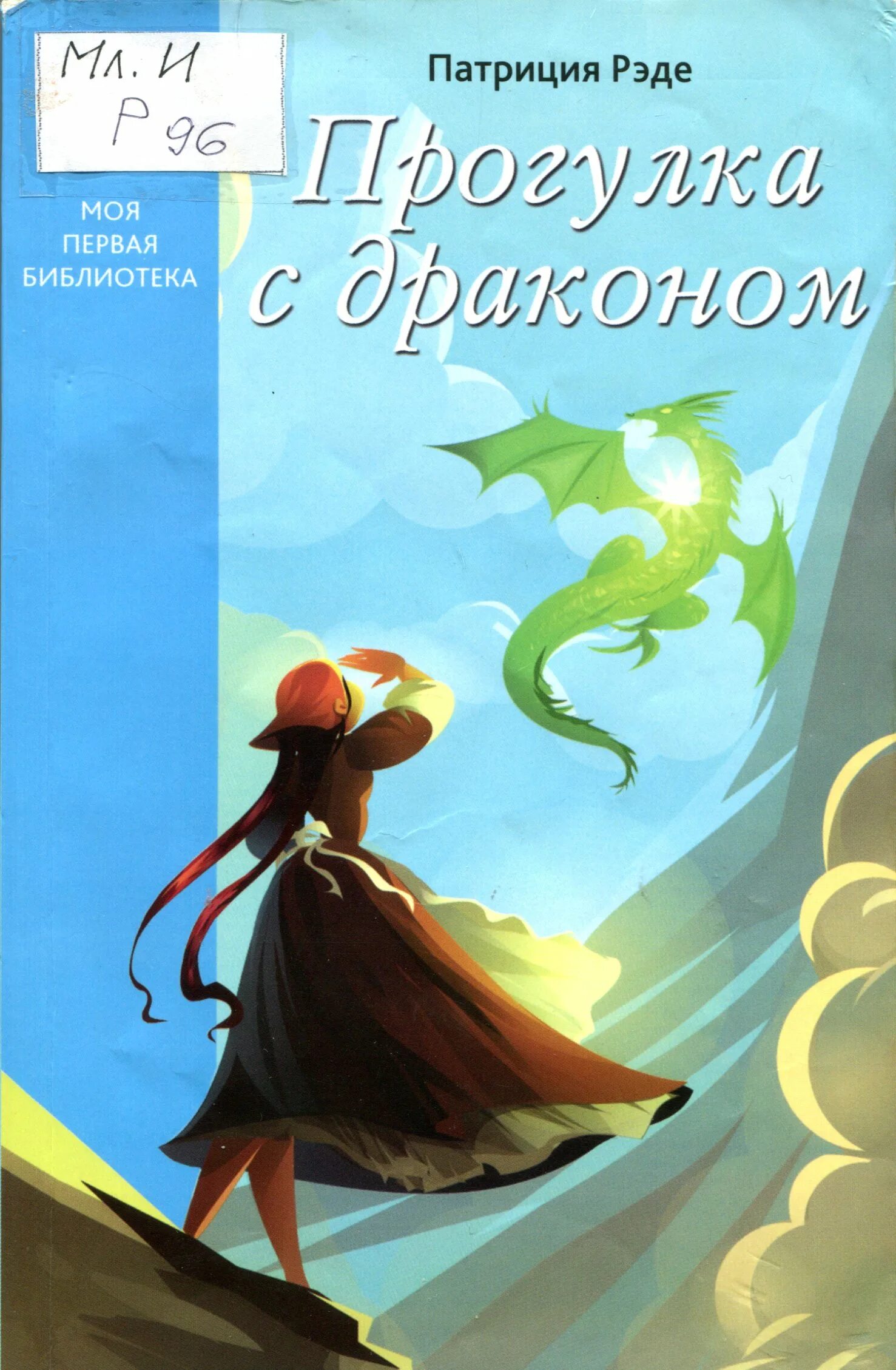 Сара луиз паркер. Брайан кокс актер. Ловушка для дракона патриция рэде. Брюс уиллис red 2. Французский роман исторический.