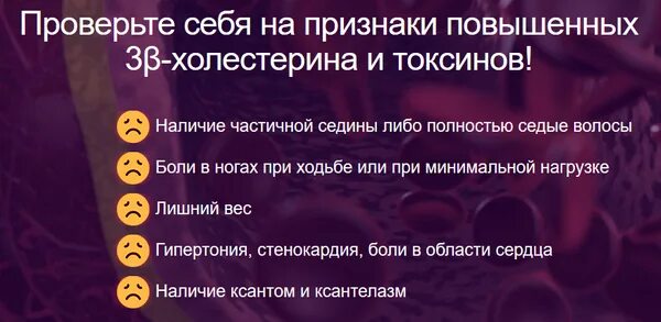 Симптомы повышенного холестерина. Внешние проявления повышенного холестерина в крови. Повышенный холестерин у женщин симптомы. Симптомы повышенного холестерина у мужчин. Признаки вычокого холестерин.