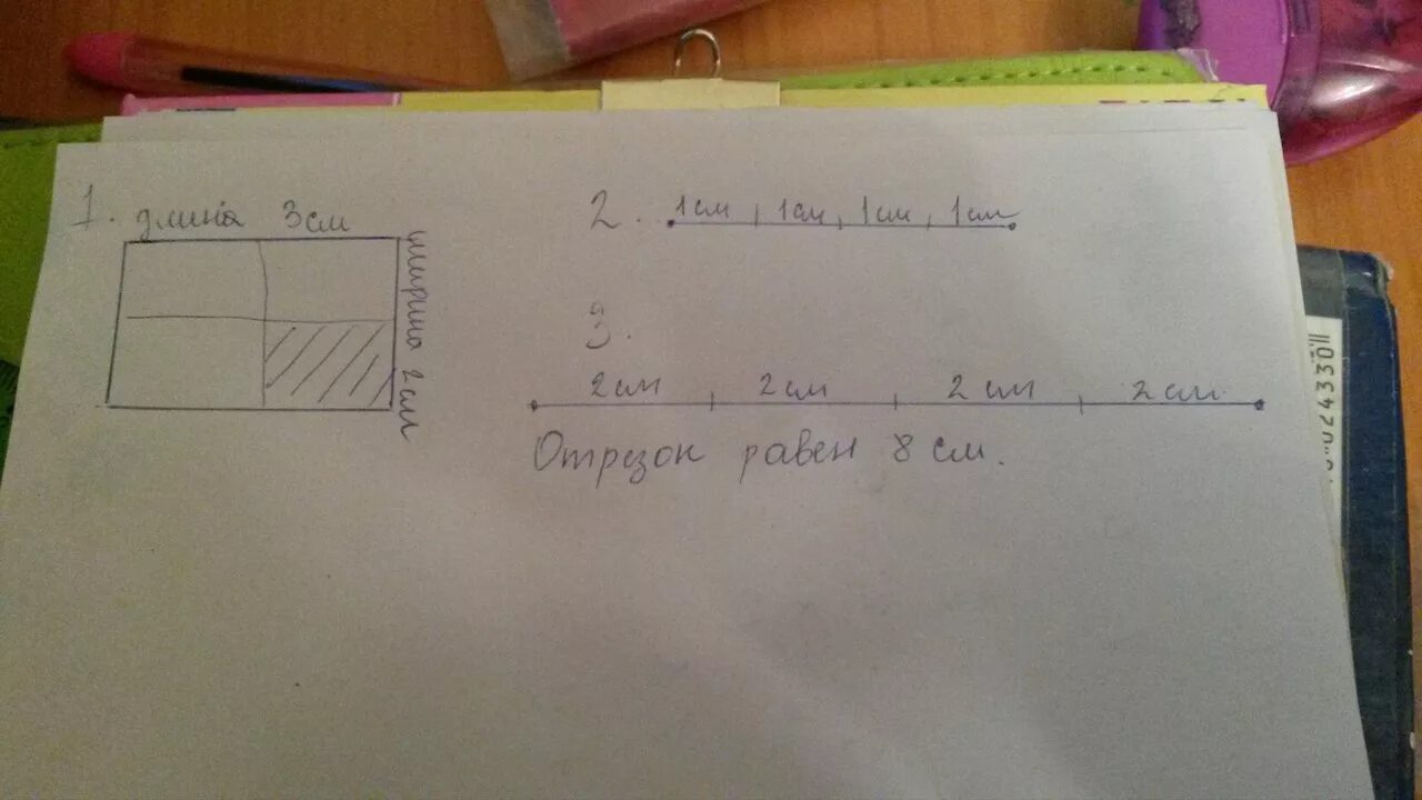 1 сантиметр разделить на 4. Начерти отрезок, прямоугольник. Прямоугольник 1 см ширина 3см. Отрезок 3 см. Начертите прямоугольный отрезок . Разделите его на 4 равные части.