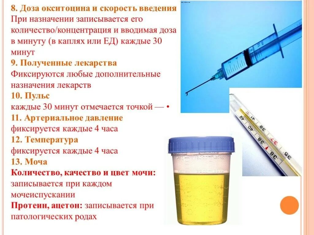 Сокращение матки после окситоцина. Окситоцин доза. доза окситоцина для собаки. окситоцин расчет дозы. максимальная скорость введения окситоцина.