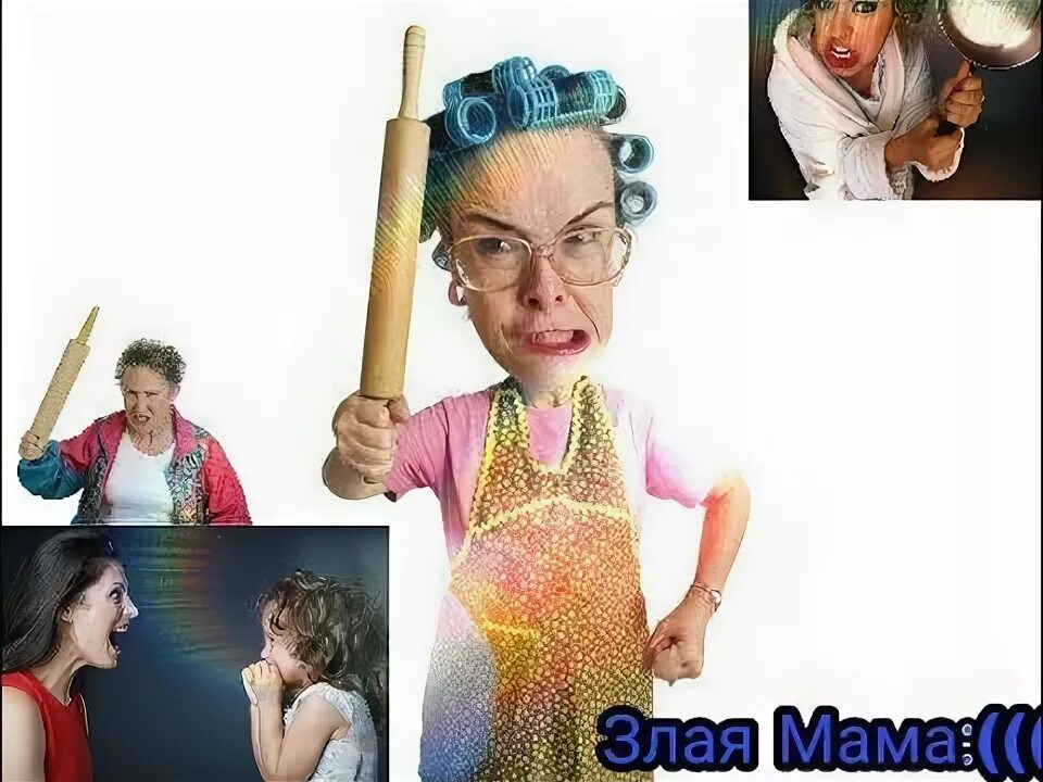 Злая мама злой папа