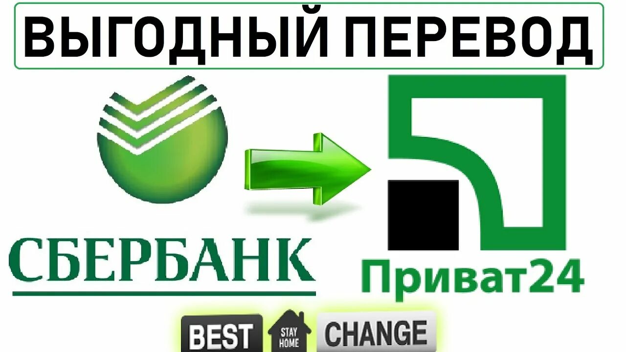 Сбербанк приват24. Сбербанк приват24. Сбербанк приватбанк. Сбербанк приват24. Сбербанк приват24.