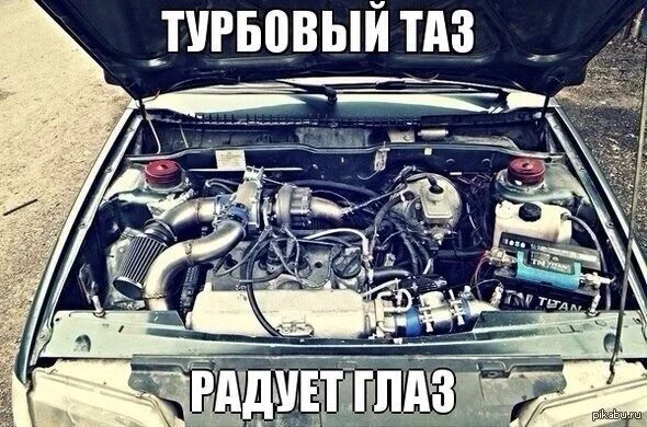 Радует глаз это. Турбо таз. турбовый чайник. турбовый чайник на палке. таз радует глаз.