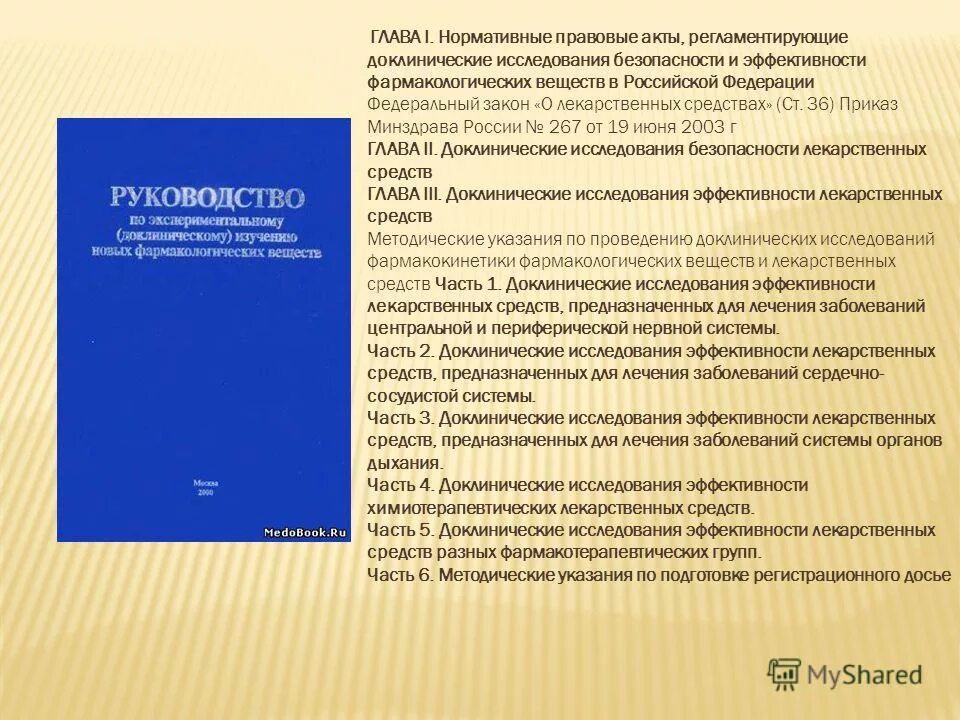 нормативный акт плюсы и минусы. действие правовых актов во времени. действующие нормативно-правовые акты. разработка нормативных правовых актов. виды нормативно-правовых актов по.