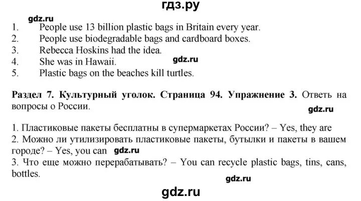 Английский 7 класс номер 4 стр 60. Гдз по английскому 7 класс Комарова. Гдз по англ яз 7 класс Комарова. Англ язык 7 класс Комарова. Учебник по английскому языку 7 класс Комарова.