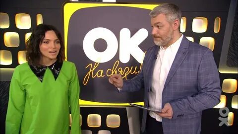 Ока эфире