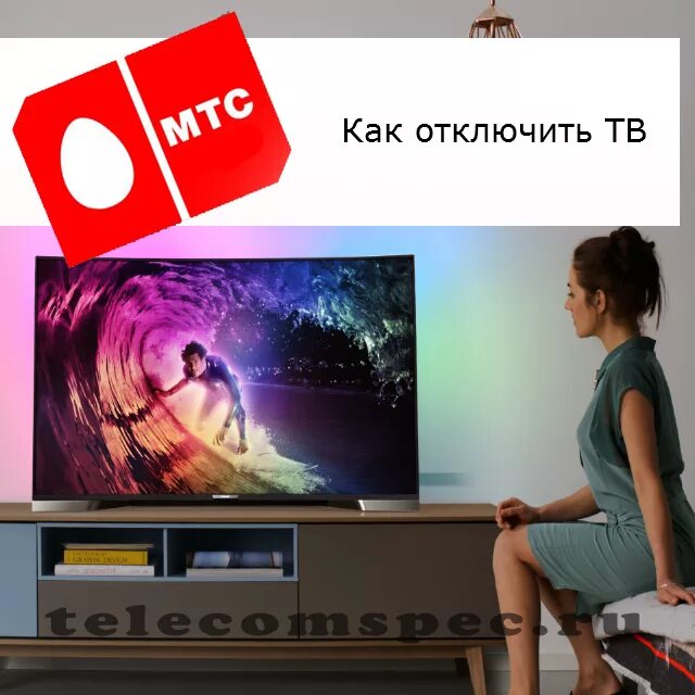 Телевизор МТС. Оператор ТВ МТС. Как отключить МТС ТВ. VJ,bkmyjt ND lkz VNC.