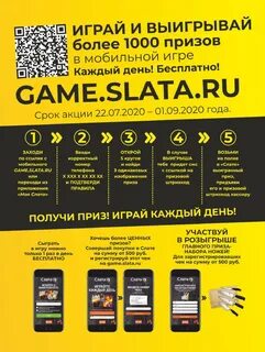 Акции на телефоны