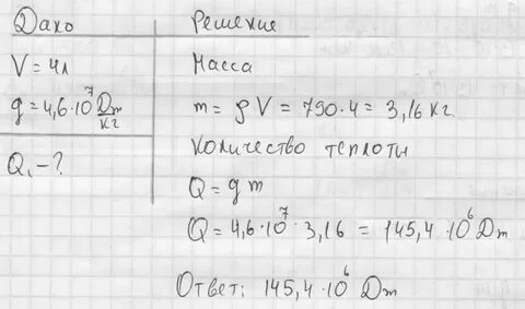 На полное сгорание 0 1