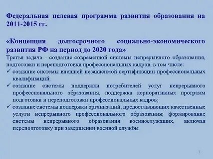 Понятие федеральное учреждение