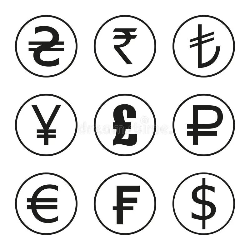 Значки валют. Денежные символы. Валюты стран символы. Знаки иностранной валюты