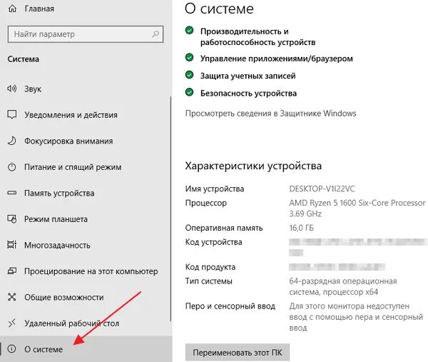 Как узнать бит процессора. Разрядность операционной системы windows 10. как узнать разрядность системы windows. узнать разрядность windows 10. как проверить битность системы.