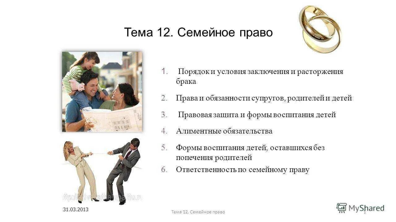 Возможен брак. Условия заключения брака, расторжения брака рф. семейное право определяет порядок заключения и расторжения брака. условия и порядок заключения брака. прекращение брака.. условия и порядок заключения брака в рф семейное право.