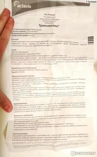 Мазь троксевазин для чего применяется инструкция
