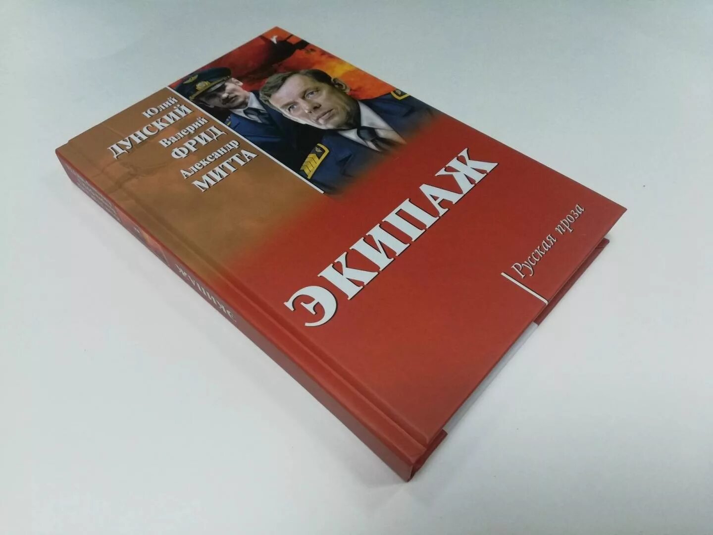 юлий дунский сценарист. книга придурок лагерный. фрид дунский записки лагерного придурка. валерий фрид и юлий. юлий дунский и валерий фрид.