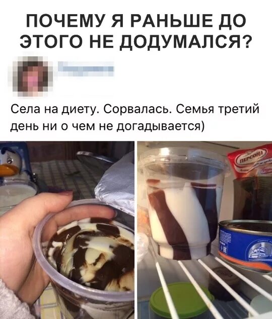 Как не сорваться при похудении. Как не сорваться с диеты. почему я срываюсь с диеты. как сесть на диету. как не сорваться с диеты мотивация.