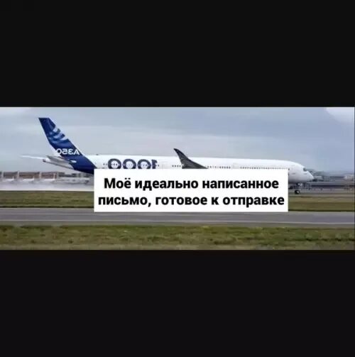 Письмо будет отправлено завтра. Письмо с угрозой. Письмо нескольким адресатам образец. Письмо будет отправлено завтра. Отправить сообщение картинка.