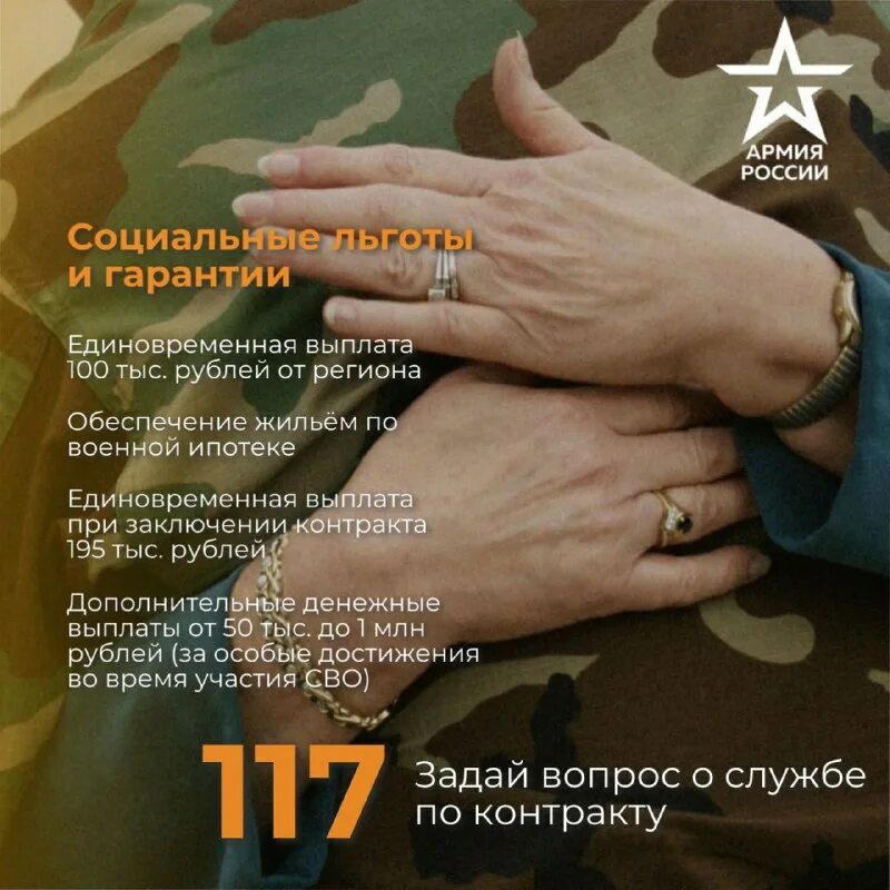 117 служба по контракту. 117 служба по контракту. 117 служба по контракту. 117 служба по контракту. 117 служба по контракту.
