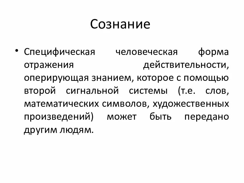 Оперировать знаниями