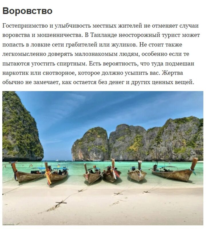 Сколько классов в тайланде. Интересные факты о тайланде. интересные факты о таиланде. интересные факты о тайланде для детей. тайланд интересные факты необычные.