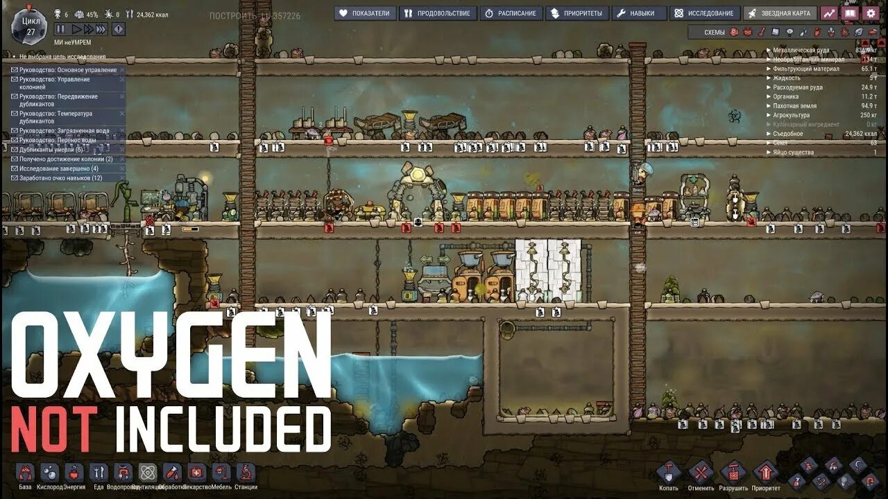 Oxygen not included туалет. Oxygen not included туалет замкнутого цикла схема. уборная oxygen not included.