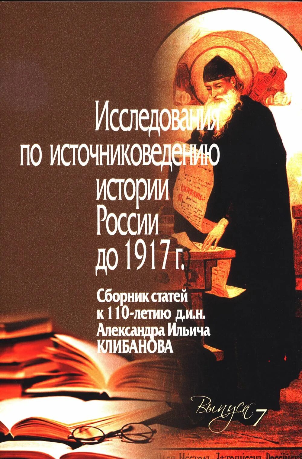 Высочайше утвержденные этикеты при императорском российском дворе. Книга без интернета. Сборник новых историй. С д цыпкин. Кинг стивен - лавка дурных снов (сборник).